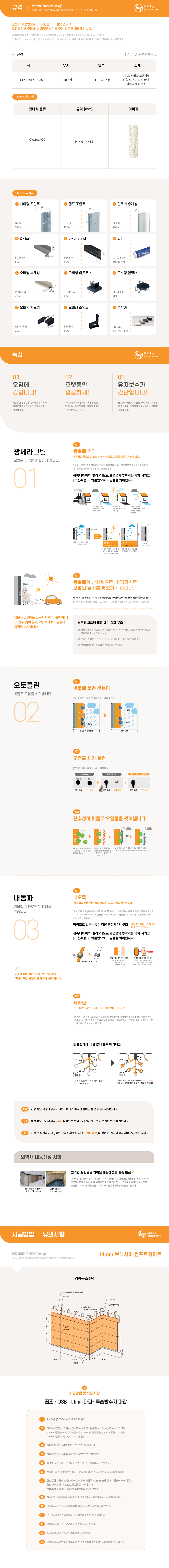 브레시아 컴포트화이트  상세 1