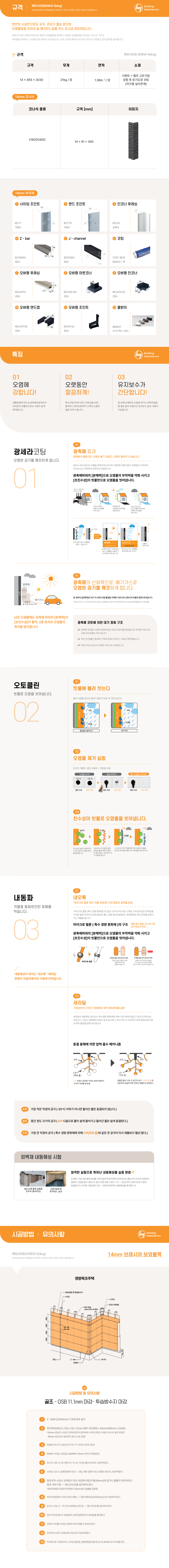 브레시아 보와블랙 상세 1