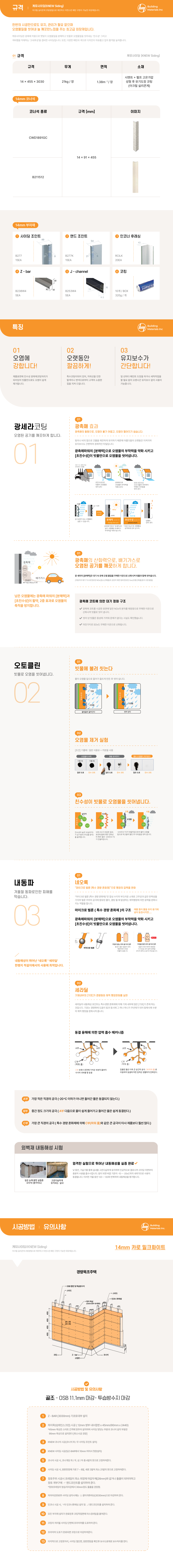 카로 밀크화이트 상세 1